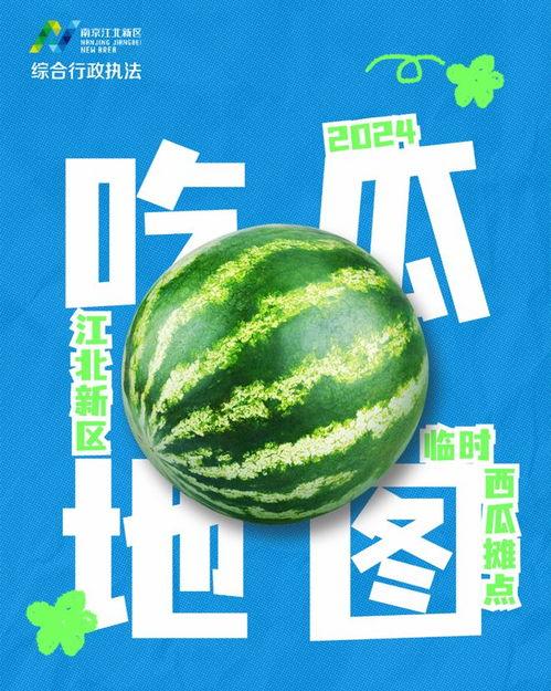 网暴吃瓜2024,网暴吃瓜现象深度解析