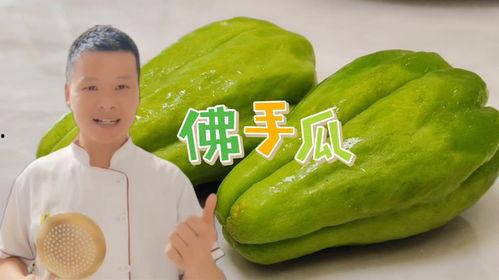 佛手瓜 怎么吃,探索健康美味的烹饪之道