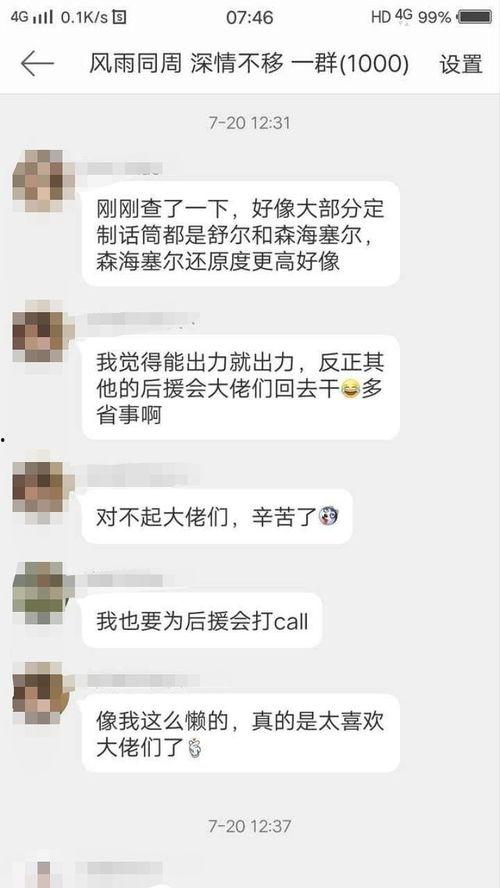 吃瓜小分队网易,网易带你领略网络娱乐新风尚