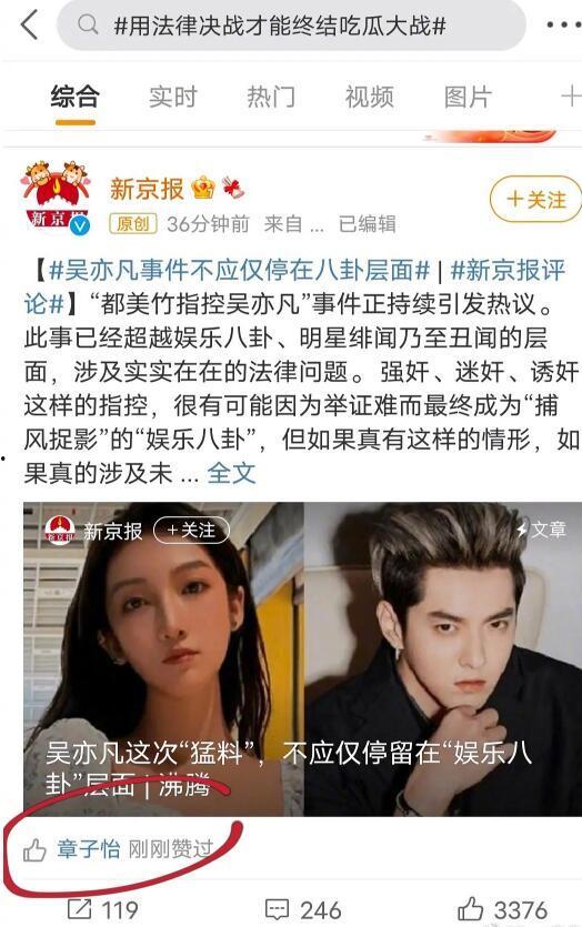 内娱明星大号吃瓜,揭秘娱乐圈幕后真相