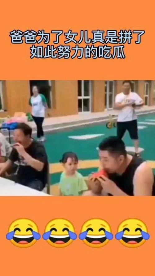 谁是吃瓜少年的女儿,吃瓜少年背后的神秘女儿