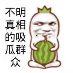 有点搞笑吃瓜群众,笑料百出！吃瓜群众带你领略搞笑瞬间