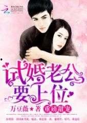 吃瓜的老公小说,揭秘豪门背后的甜蜜陷阱