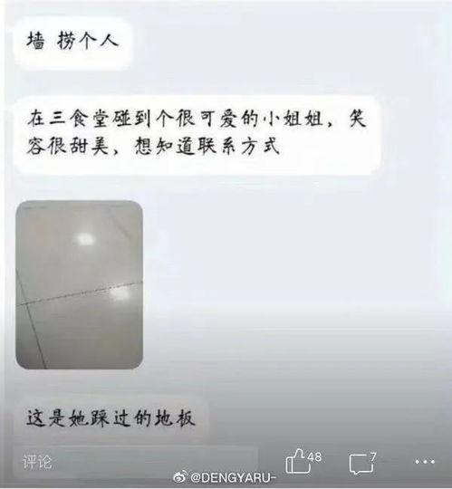 表白墙吃瓜连续,揭秘校园里的甜蜜与苦涩