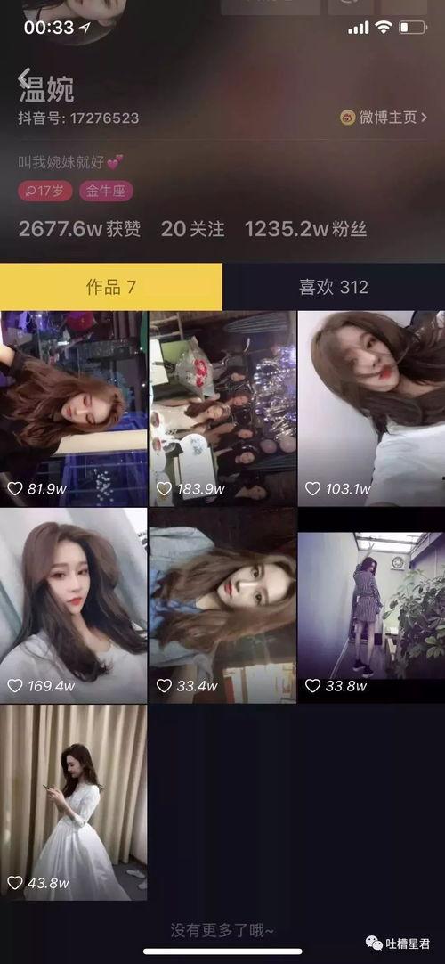 抖音吃瓜剥皮,揭秘热门事件背后的真相