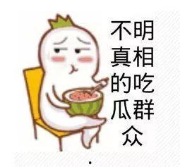 吃瓜头像什么心理,好奇与窥探的交织