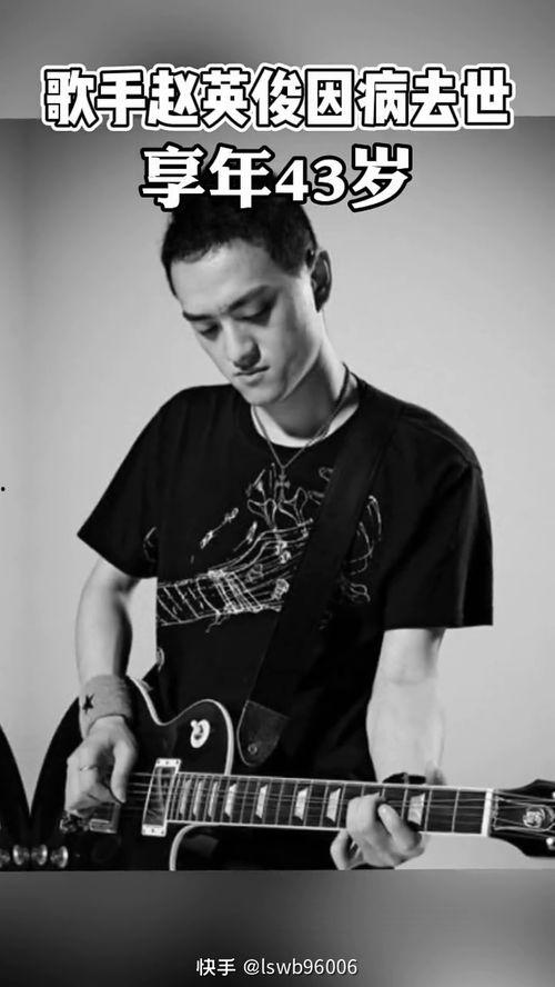 吃瓜去世男歌手,揭秘“吃瓜去世”男歌手的传奇人生