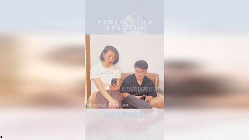 老公打电话老婆吃瓜,老公通话背后的秘密