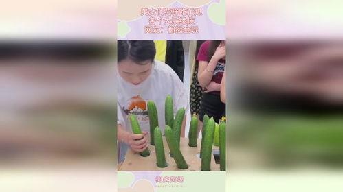 美丽妈妈吃瓜样子