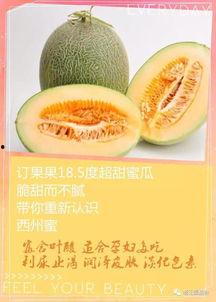 梦到吃超甜蜜瓜,揭秘梦到超甜蜜瓜的神秘寓意