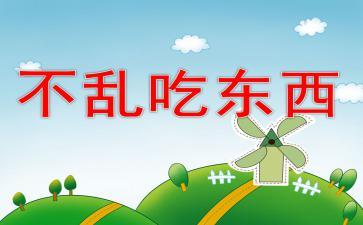 吃瓜ppt转场,轻松实现视觉盛宴