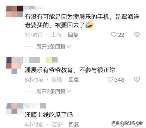 大型吃瓜评论区